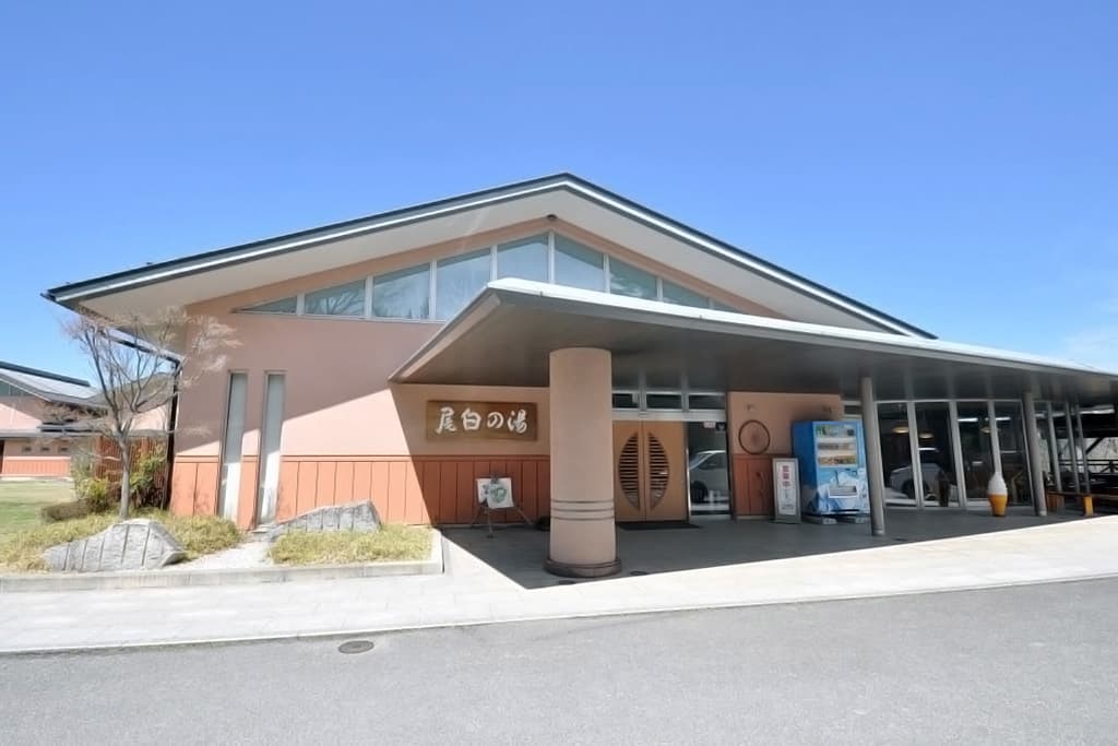 甲斐駒ケ岳温泉 尾白の湯 – 北杜市白州町 1