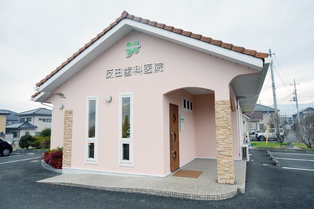 反田歯科医院 1
