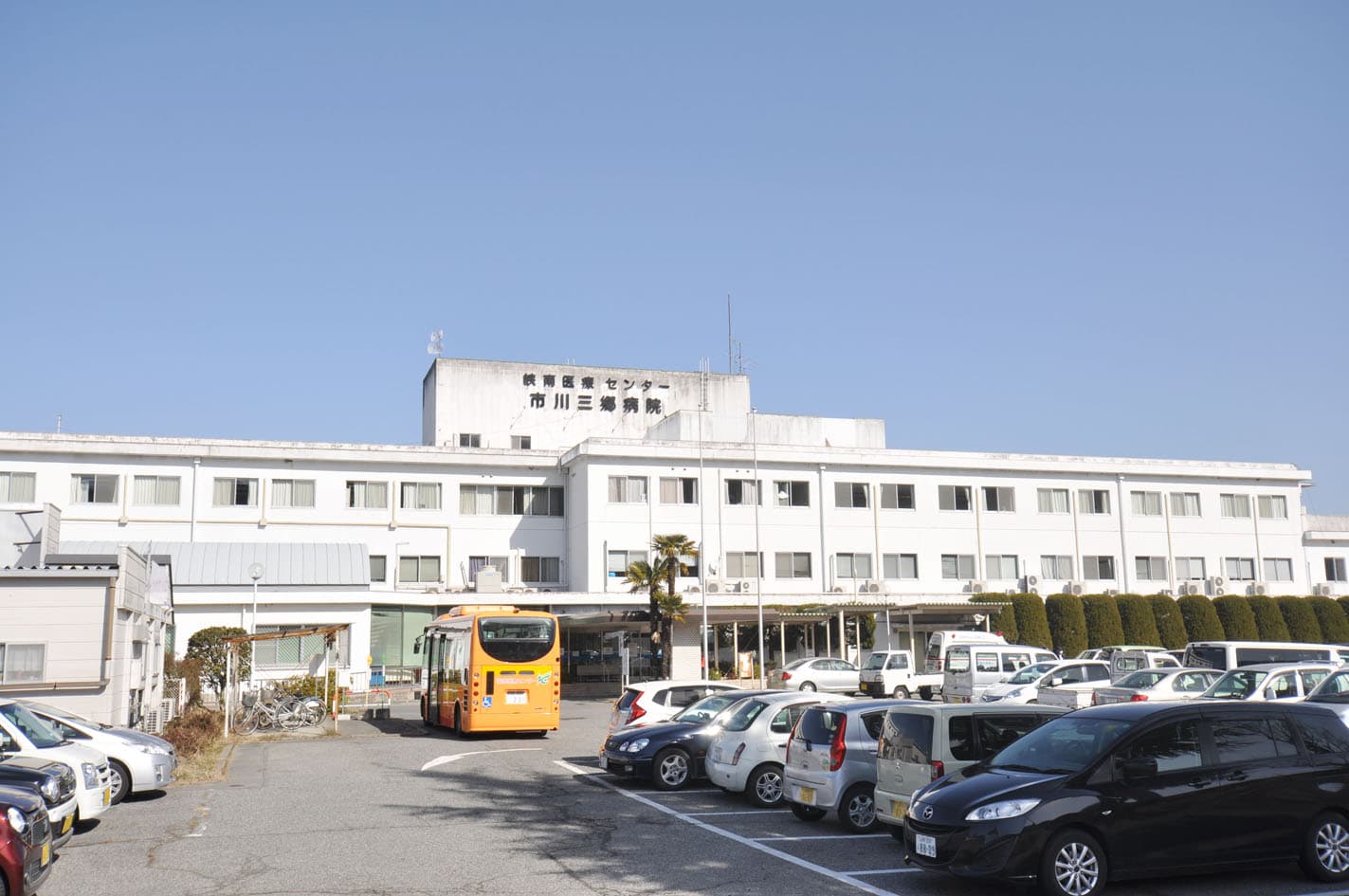 市川三郷病院