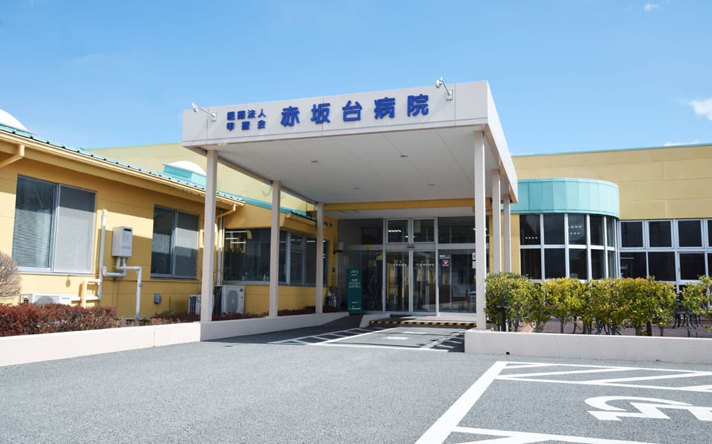 医療法人 甲療会 赤坂台病院 1