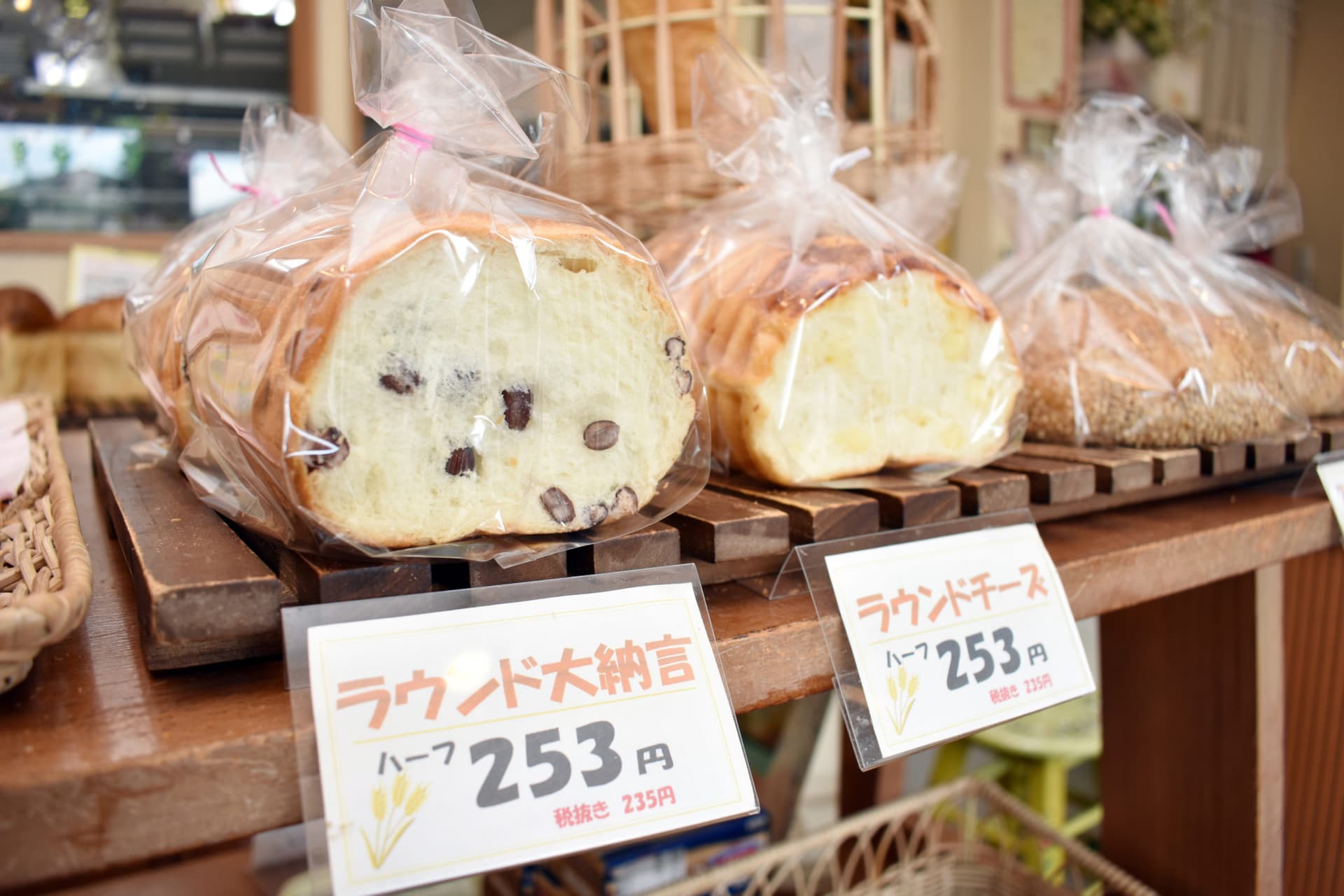 ともえやベーカリー 1