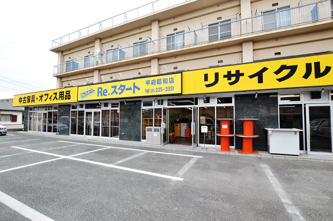 Re.スタート甲府昭和店 1