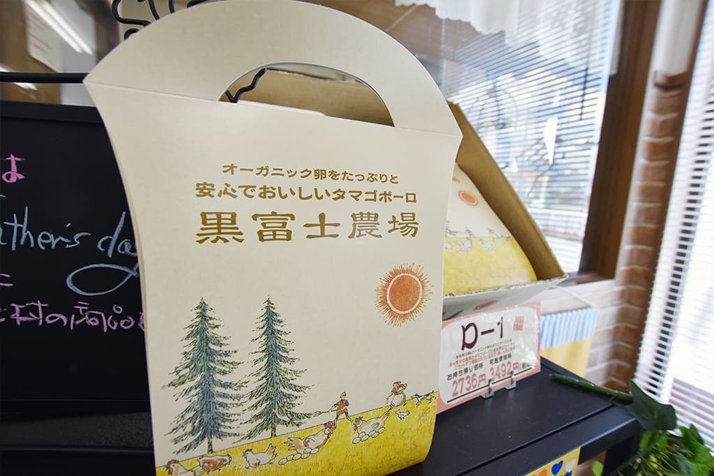 たまご村 甲府店 3
