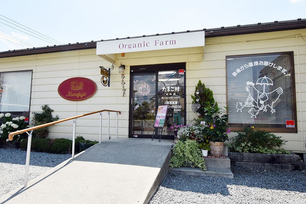 たまご村 甲府店 5