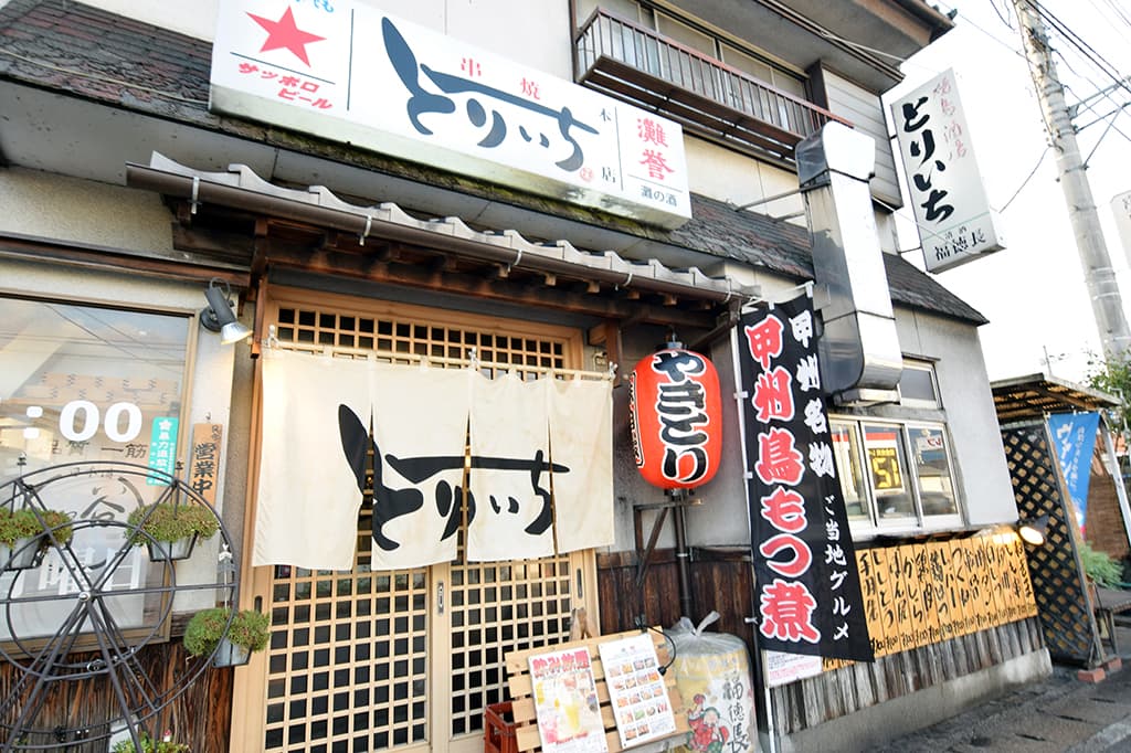 串焼 とりいち 5