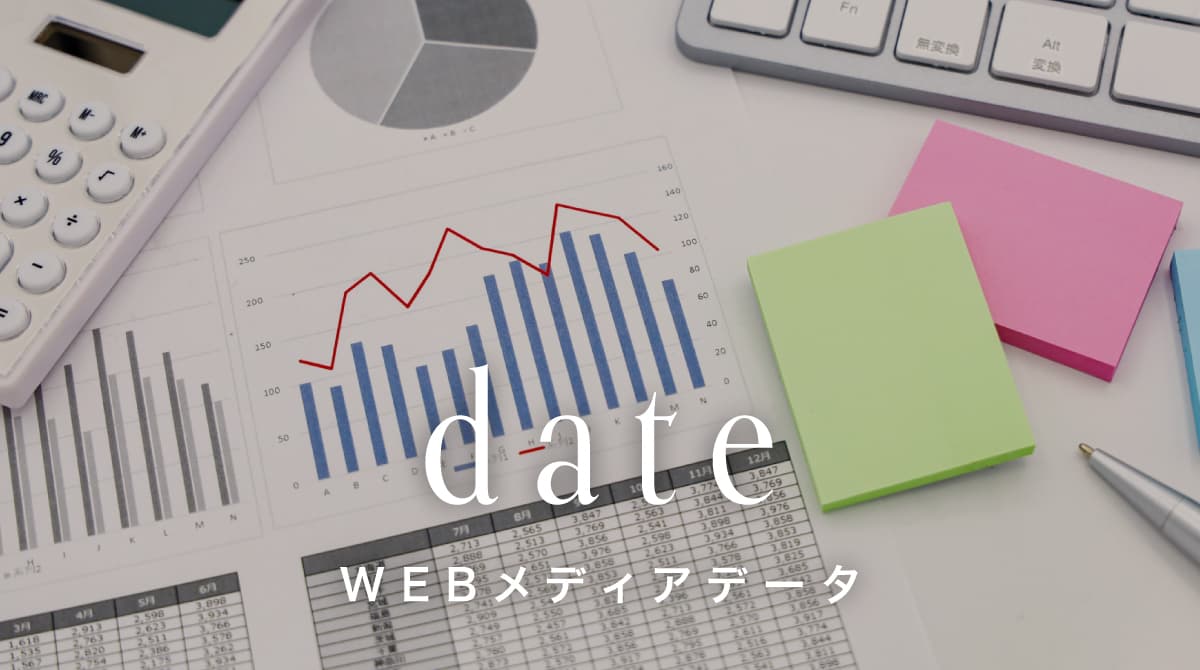 WEBメディアデータ — グラフ資料と電卓が並ぶデスク