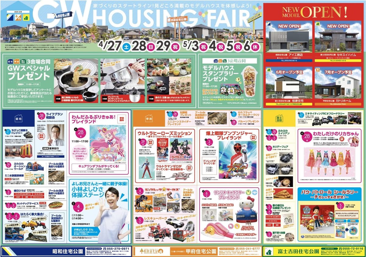 ENJOY HOUSING FAIR