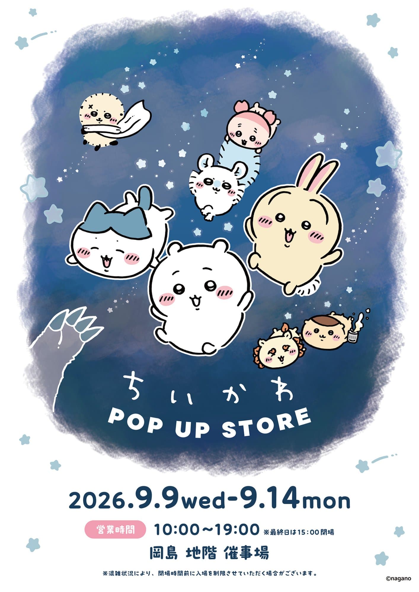 ちいかわ POP UP STORE
