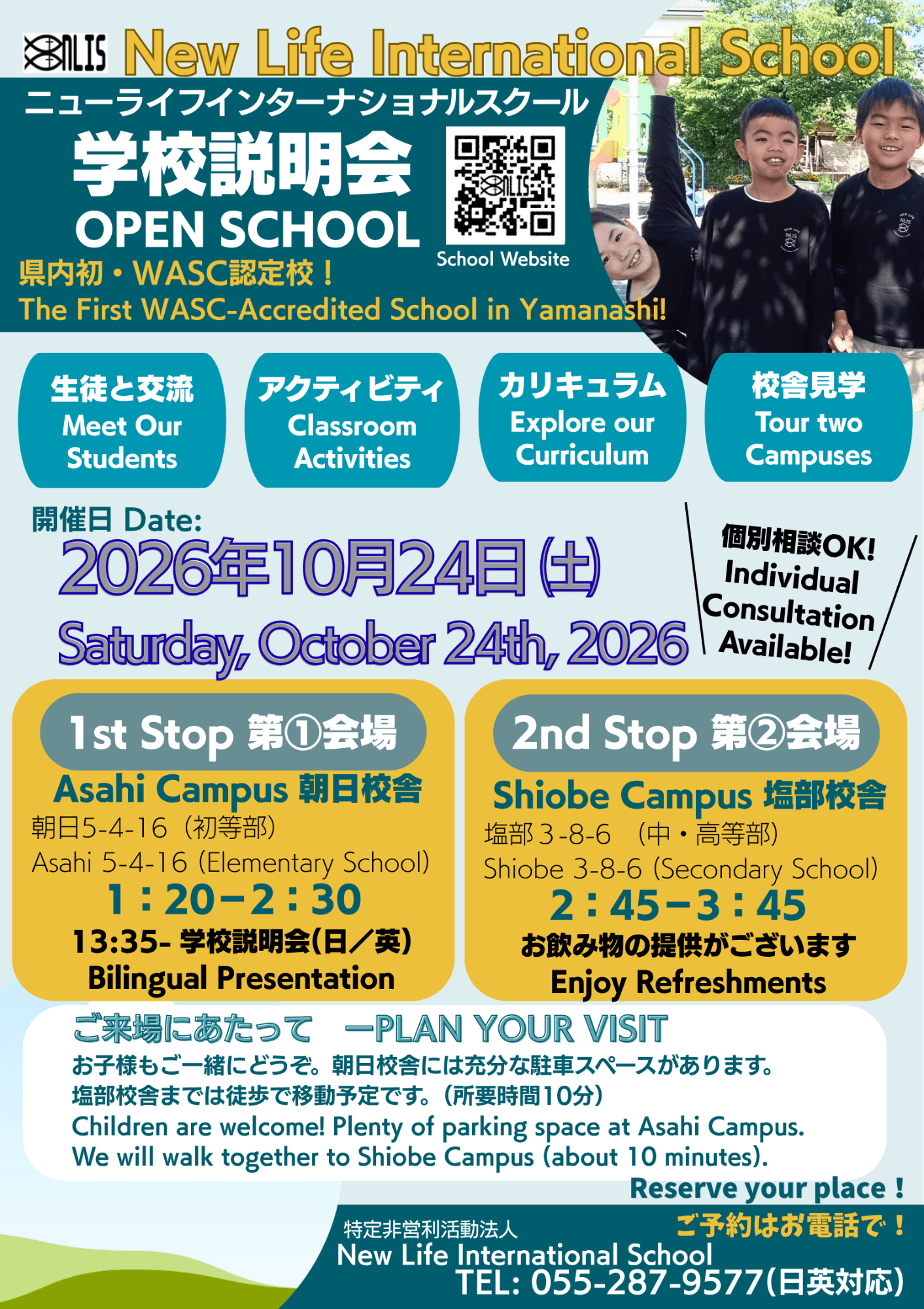 New Life International School 学校説明会