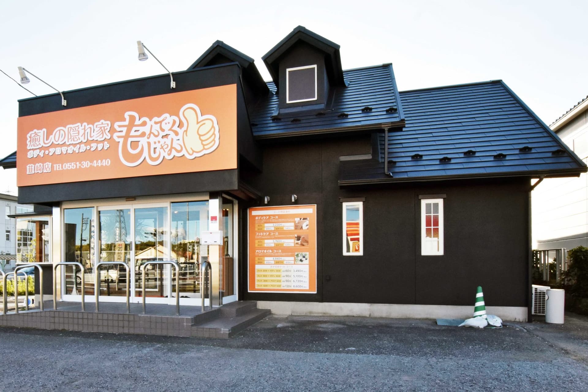 もんでくじゃん 韮崎店