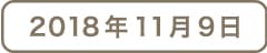 WOOD SHED【甲府市】