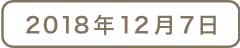 清里ミルクプラントのコラボレシピ