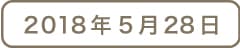 道の駅とよとみのとうもろこしレシピ
