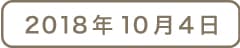 くらかふぇ糀’sの糀レシピ