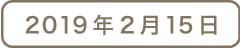 昭和やさい畑いちご園みないのコラボレシピ