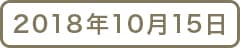【Guru.01】オリオンイーストをぐるぐる