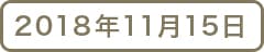 【Guru.02】おいしいギョーザを求めてぐるぐる
