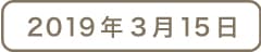 リングベーグルのコラボレシピ