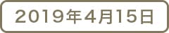 【Guru.07】塩山のワイナリーを巡ろう~Vol.1~