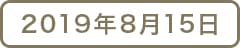 【Guru.11】生産者のもとへ~おいしい食材を求めて