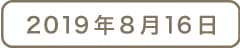 あけの農さん物直売所のコラボレシピ
