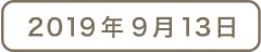 ドレッシング工房freckleのコラボレシピ