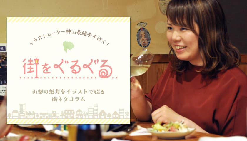 【Guru.49】リストランテコエンの実力!