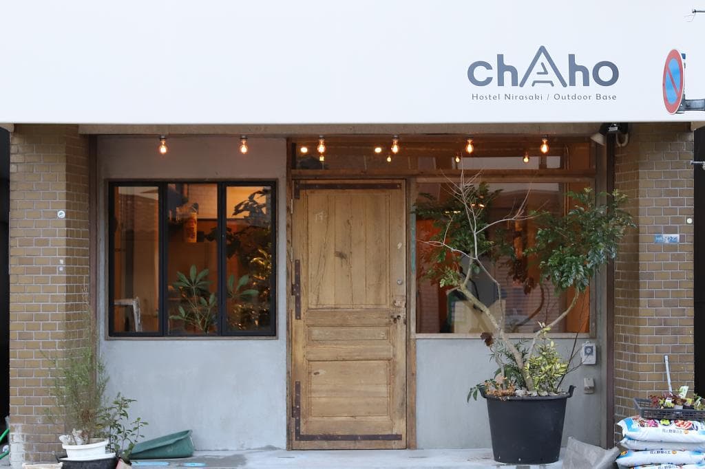 韮崎の新名所にニューフェイス! 築52年の茶屋がゲストハウスに chAho12月19日(木)OPEN!