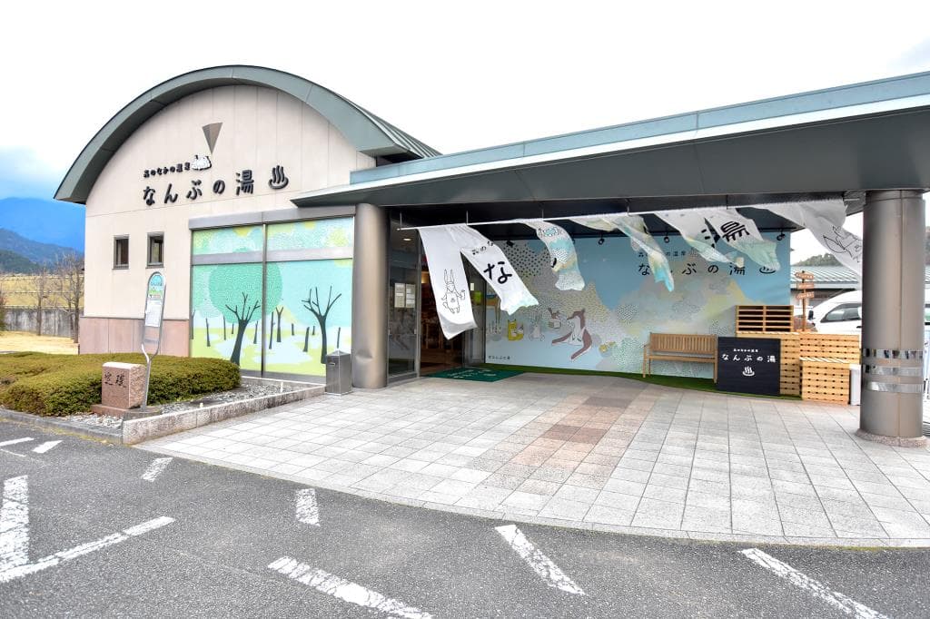 なんぶの湯 明日21日(土)リニューアルOPEN!「森の温泉」をテーマにくつろぎ空間が充実♪