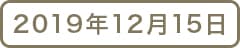 【Guru.15】パワーアップ!肉女会Vol.2