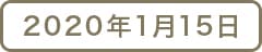 【Guru.16】熱燗DJつけたろうがやってきた♪