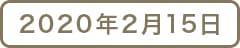 【Guru.17】甲府の街で餃子を楽しもう