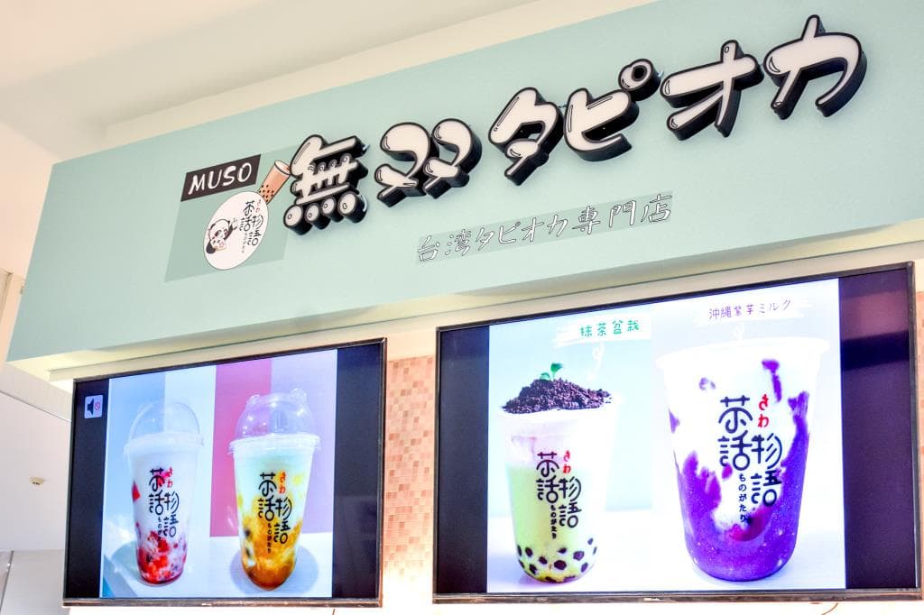 無双タピオカラザウォークに2号店がOPEN!