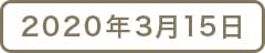 【Guru.18】今夜はとにかく焼き鳥♪