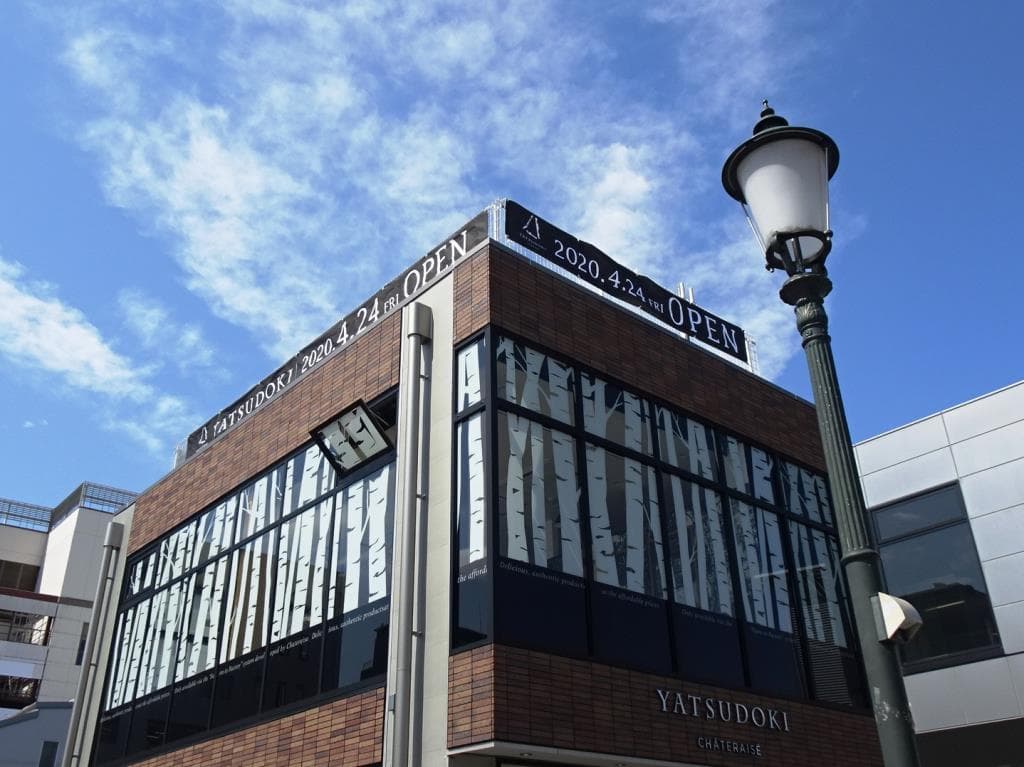 シャトレーゼの都心型新ブランド YATSUDOKI(ヤツドキ)甲府駅北口 4月24日(金)オープン!