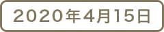 【Guru.19】甲州地どりの魅力を知って、美味しさ倍増!