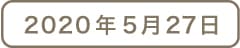 山梨の人気パン屋さん11店舗をネット注文!おうちパンフェス開催!