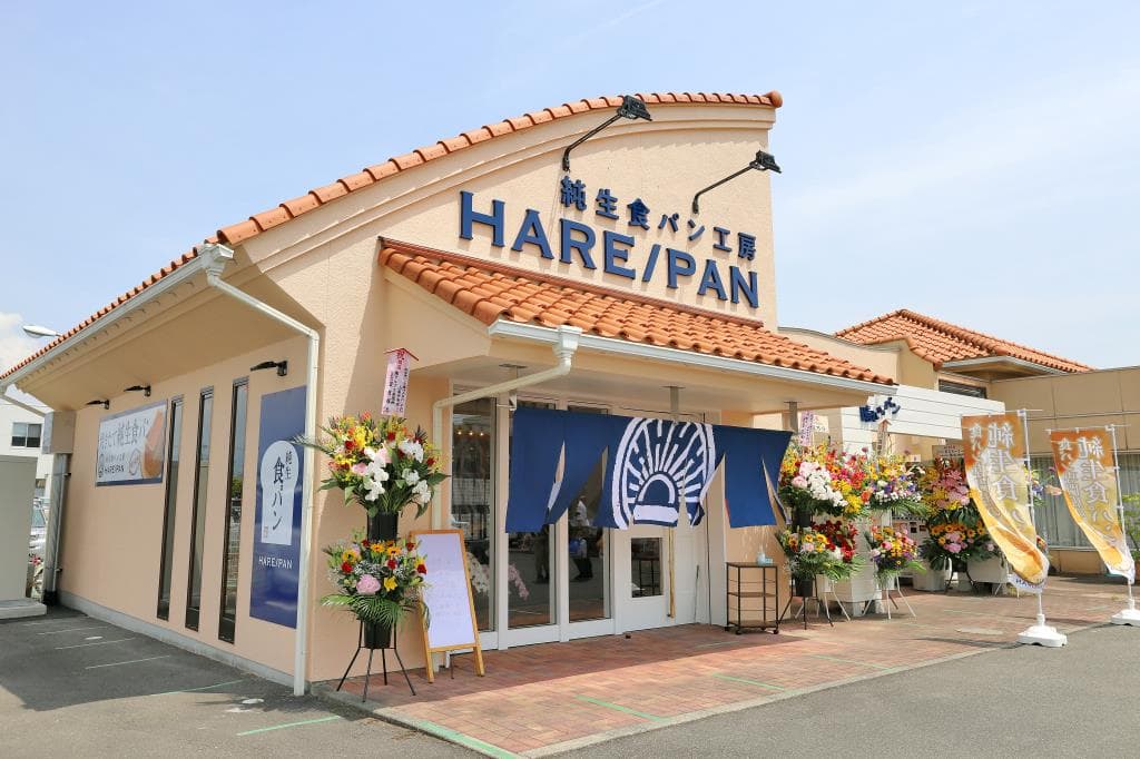 純生食パン工房 ハレパン(晴れ時々パン)山梨中央店がオープン!実食レポ&アレンジトーストにも挑戦♪