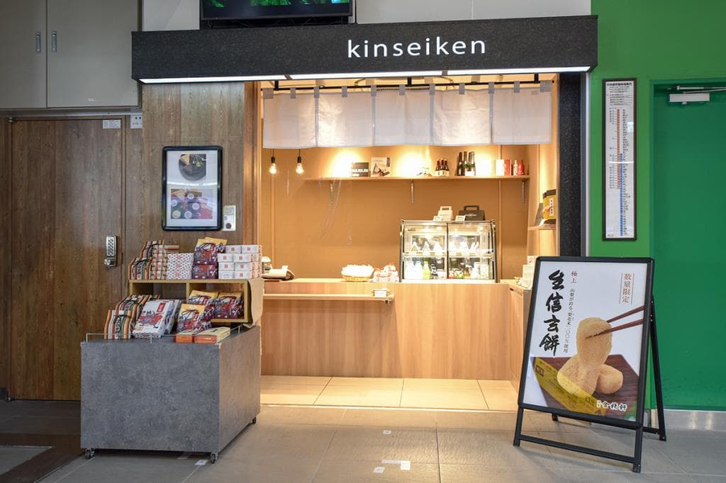 kinseiken甲府駅店本日オープン!和洋折衷でおしゃれに登場♪おにぎりみたいなケーキも!