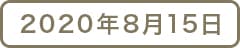 【Guru.23】ニューオープンのお店へ!パート2