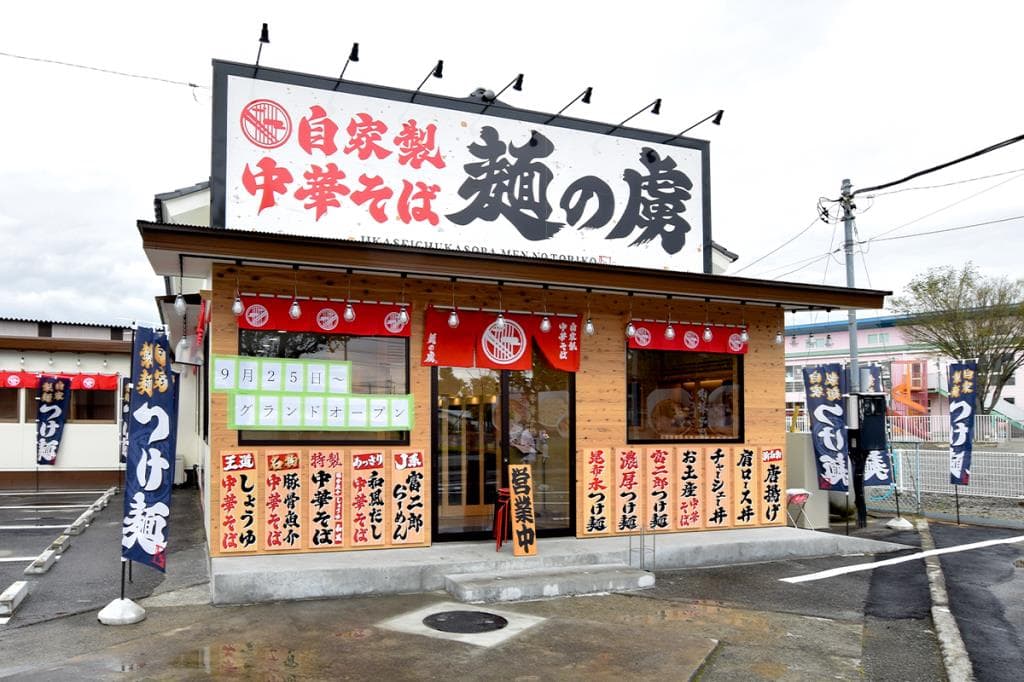 麺好きが集う行列店! 自家製中華そば 麺の虜昭和町押越に本日移転オープン!