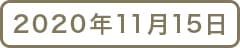 【Guru.26】食で旅気分を満喫しよう!