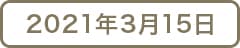 【Guru.30】ふわとろたまごの誘惑♪