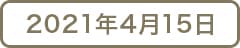 【Guru.31】魅力いっぱい!おにぎり