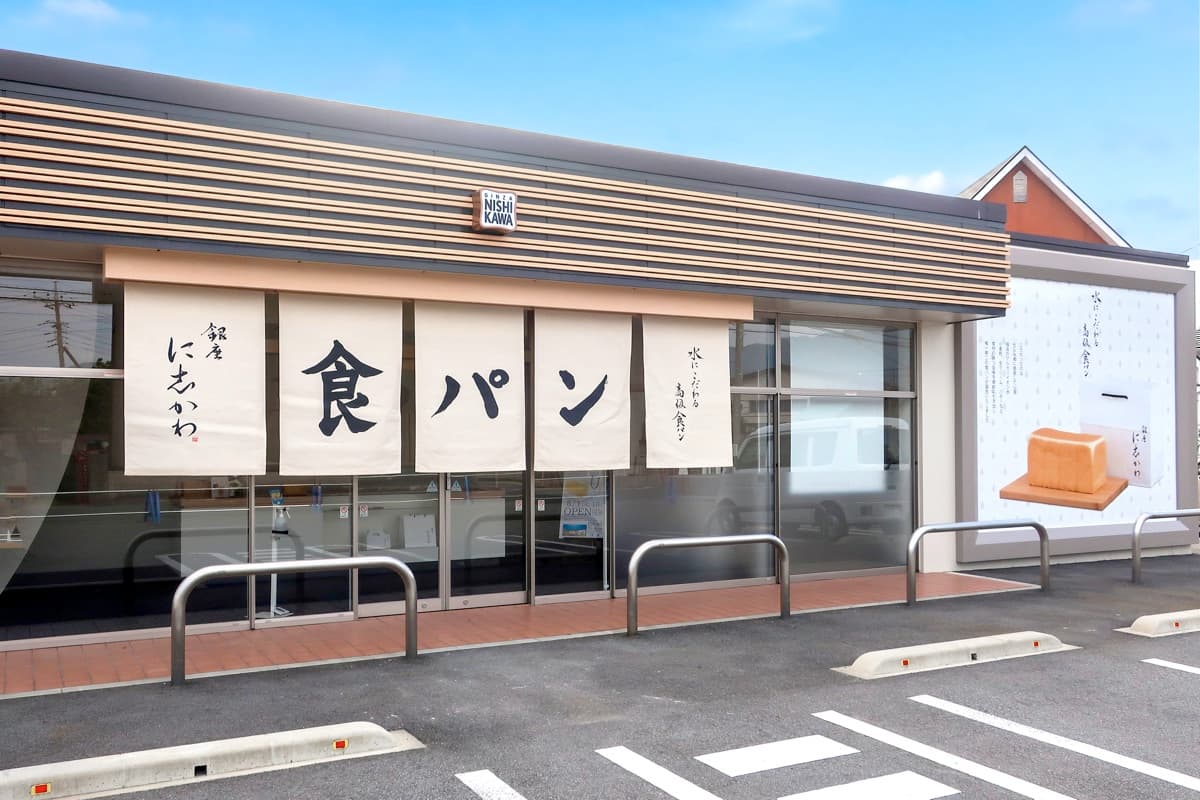 【閉店】銀座に志かわ「山梨甲府店」水にこだわる、ふわっふわの高級食パンアルカリイオン水の仕込み水が決め手!