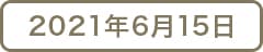 【Guru.33】オープンしたての焼肉屋さんへ!