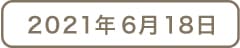 山梨のクチコミが多いパン屋さん10選