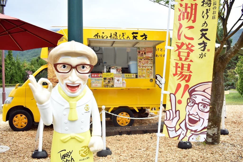 テリー伊藤プロデュースのキッチンカーから揚げの天才2021年8月6日山梨県初出店!河口湖音楽と森の美術館駐車場