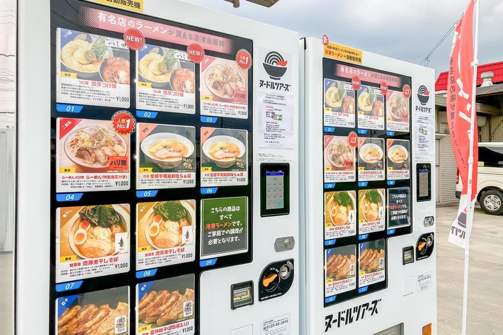 ヌードルツアーズ甲府昭和店2021年8月16日山梨初上陸!豪華名店の冷凍ラーメン自動販売機