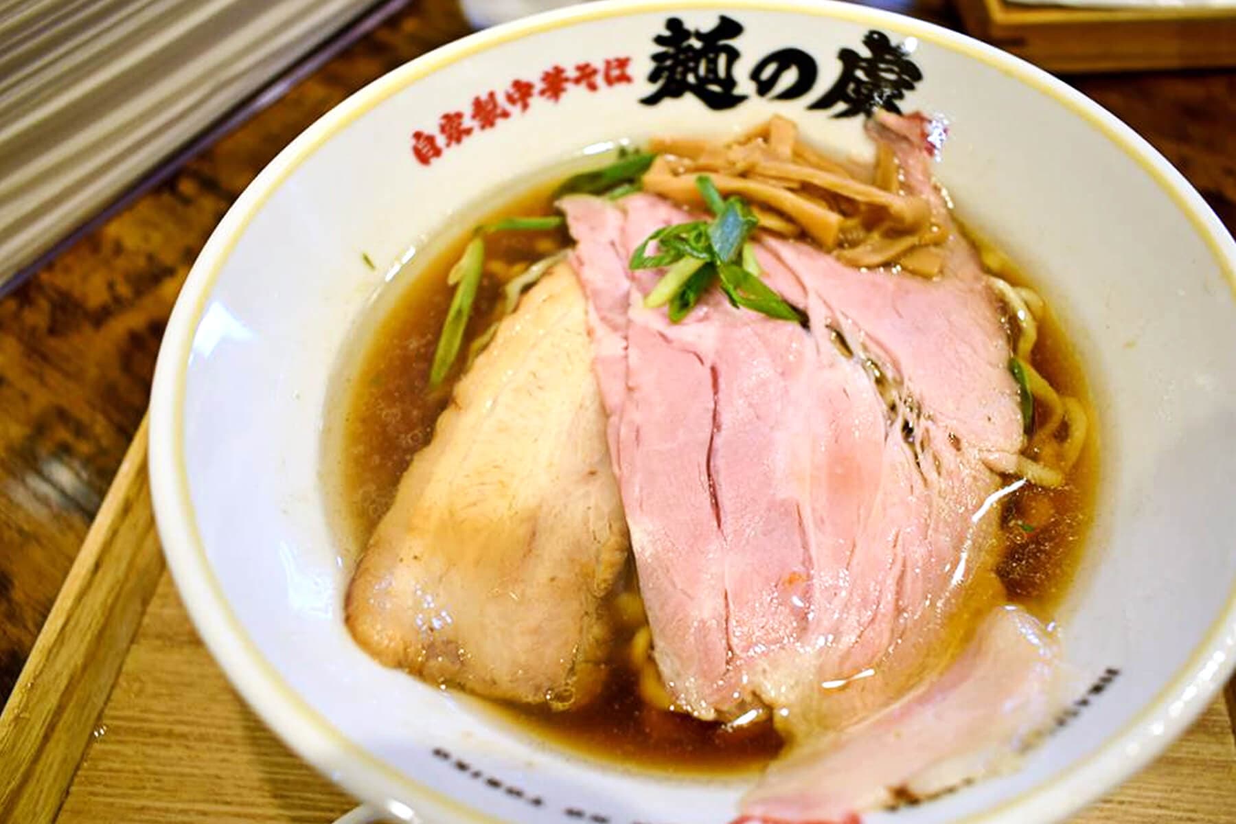 自家製中華そば 麺の虜 – 昭和町 / ラーメン